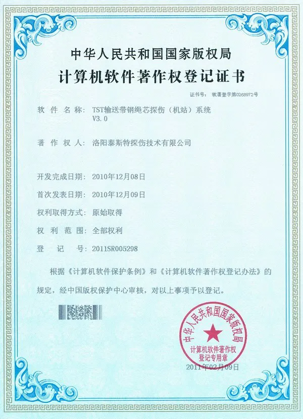 TST输送带钢绳芯探伤（机站）系统V3.0