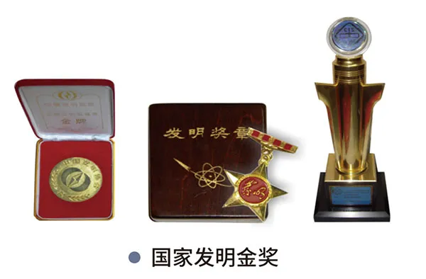 技术获得国家发明金奖