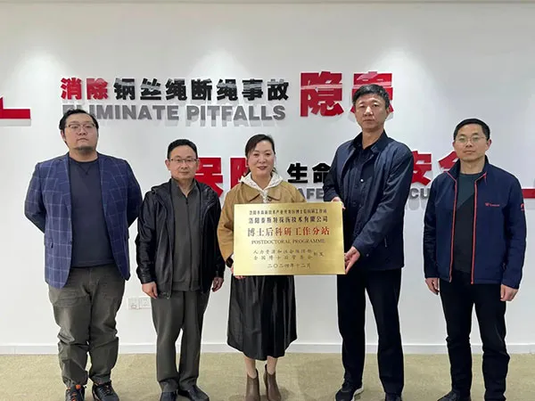 泰斯特博士后工作站分站授牌仪式